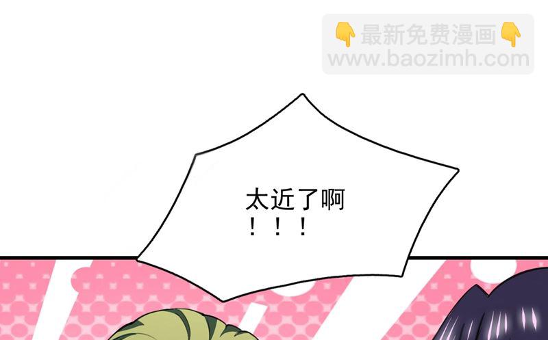 🍟沫许辰光 第580话 终于要告白了？ 第5页