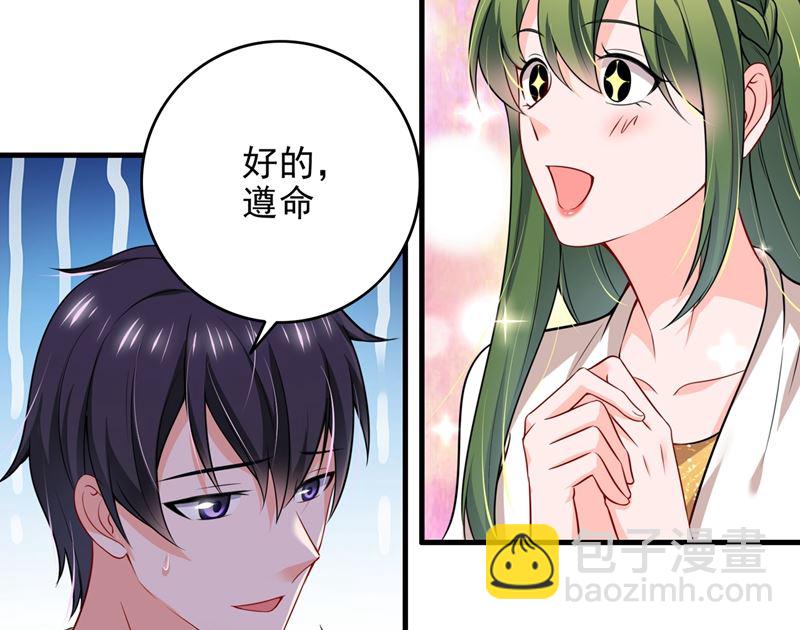 🍟沫许辰光 第580话 终于要告白了？ 第50页