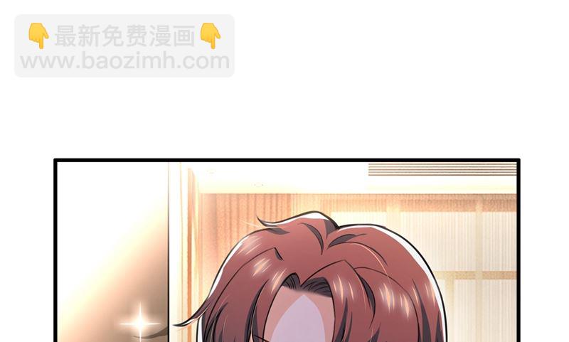 🍟沫许辰光 第580话 终于要告白了？ 第8页