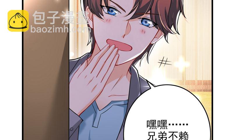 🍟沫许辰光 第580话 终于要告白了？ 第9页
