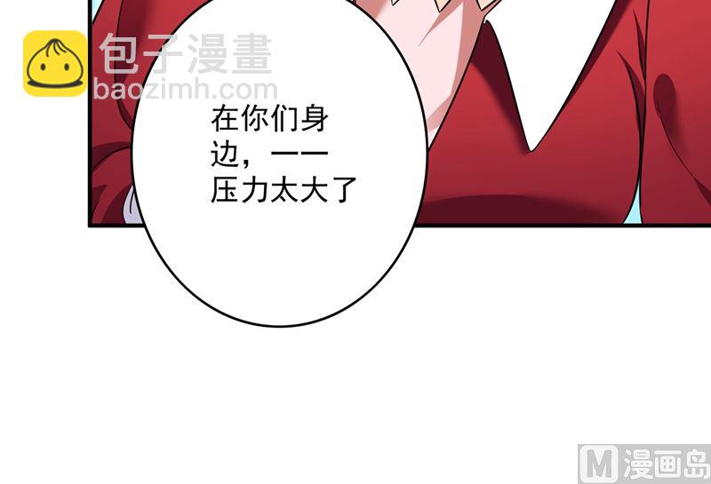 🍟沫许辰光 第582话 同居同睡？ 第12页
