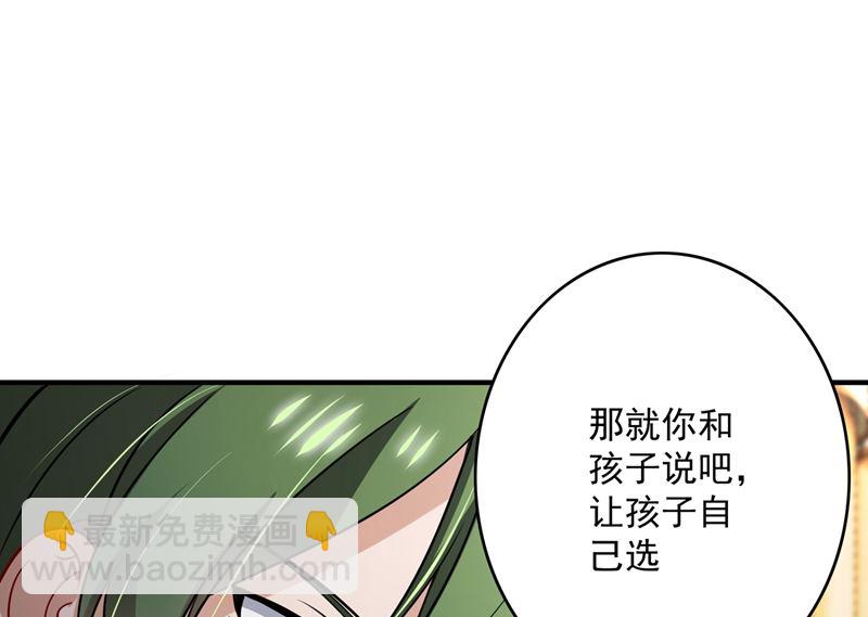 🍟沫许辰光 第582话 同居同睡？ 第13页