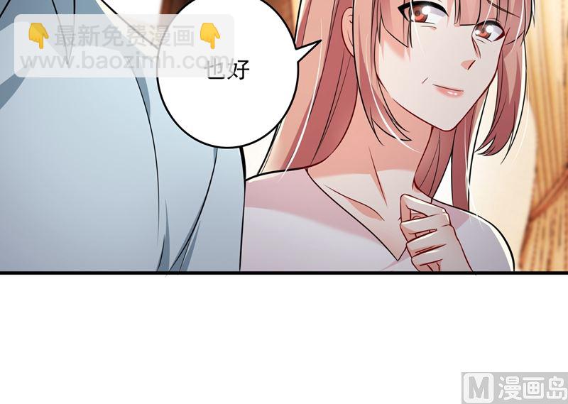 🍟沫许辰光 第582话 同居同睡？ 第15页