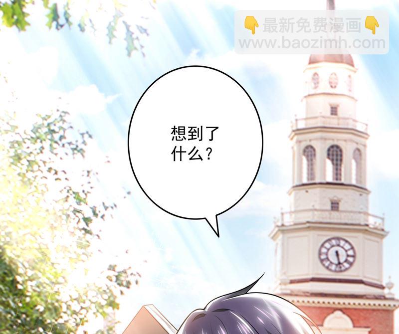 🍟沫许辰光 第582话 同居同睡？ 第20页