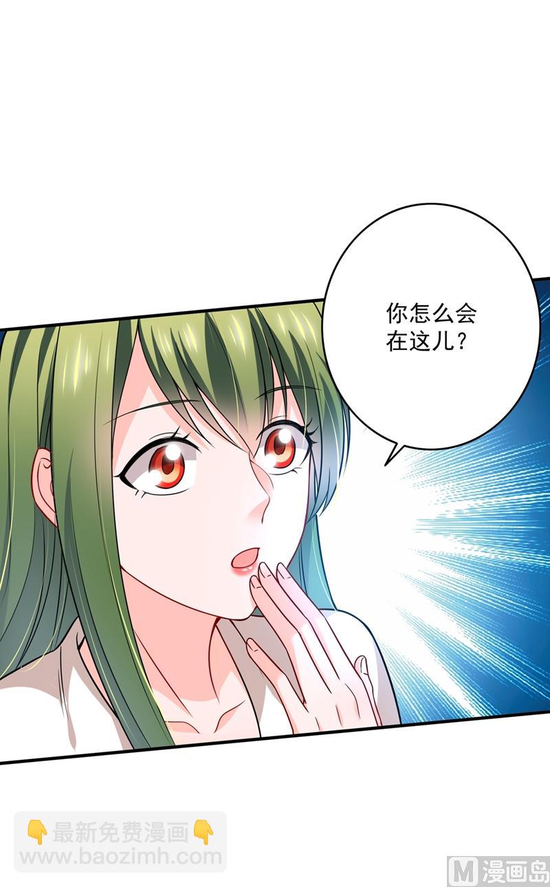 🍟沫许辰光 第582话 同居同睡？ 第23页