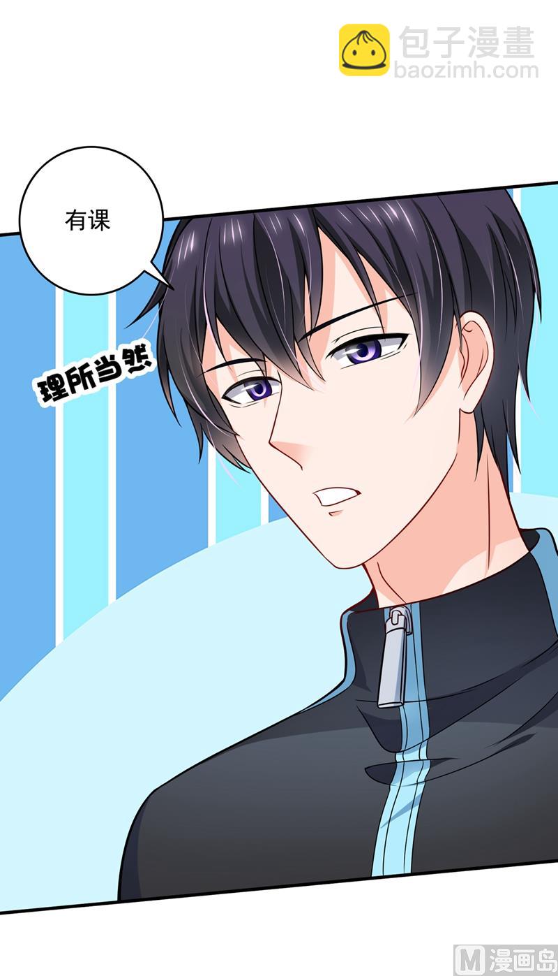 🍟沫许辰光 第582话 同居同睡？ 第24页