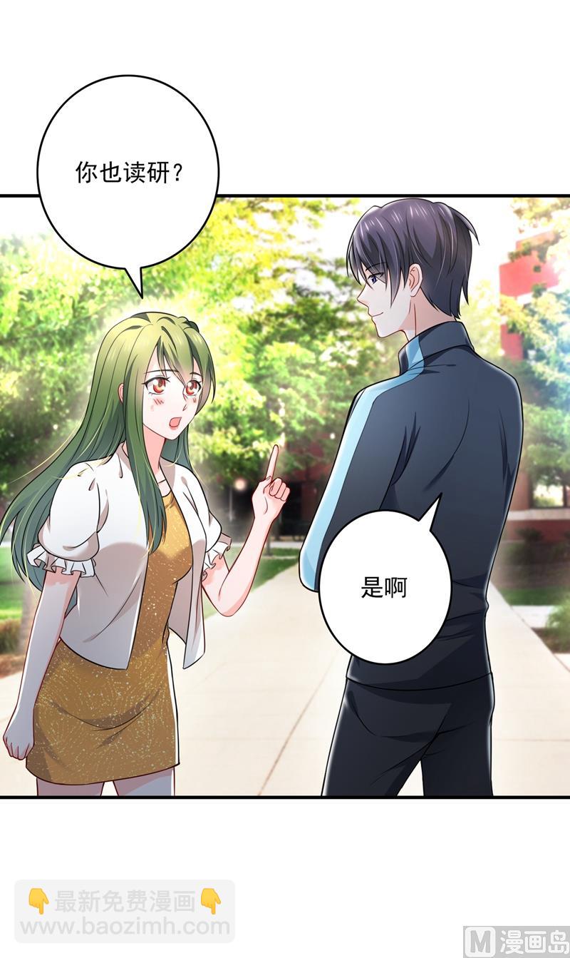🍟沫许辰光 第582话 同居同睡？ 第25页
