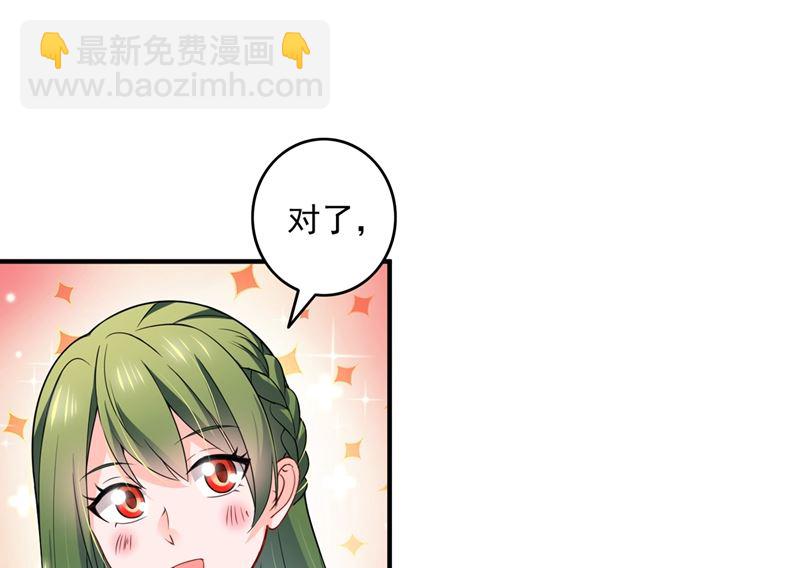 🍟沫许辰光 第582话 同居同睡？ 第26页
