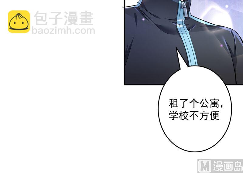 🍟沫许辰光 第582话 同居同睡？ 第28页