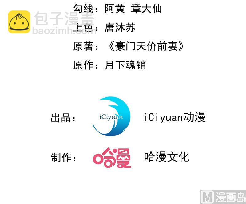 🍟沫许辰光 第582话 同居同睡？ 第3页