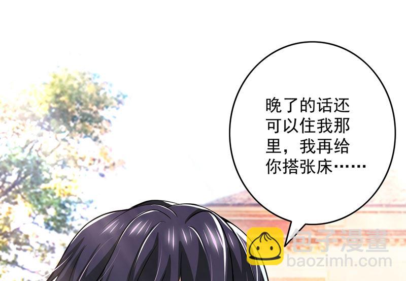 🍟沫许辰光 第582话 同居同睡？ 第30页