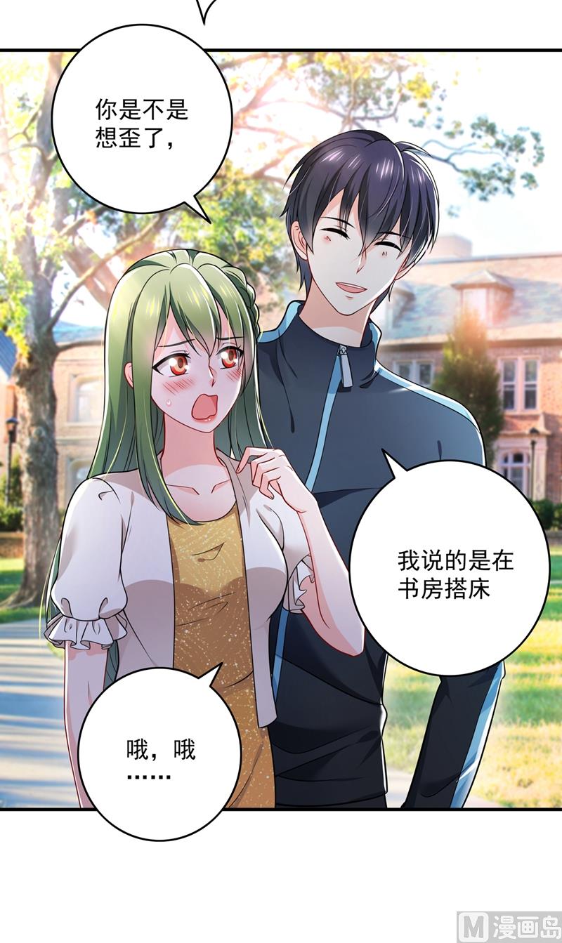 🍟沫许辰光 第582话 同居同睡？ 第37页