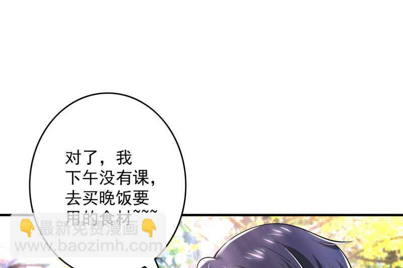 🍟沫许辰光 第582话 同居同睡？ 第40页