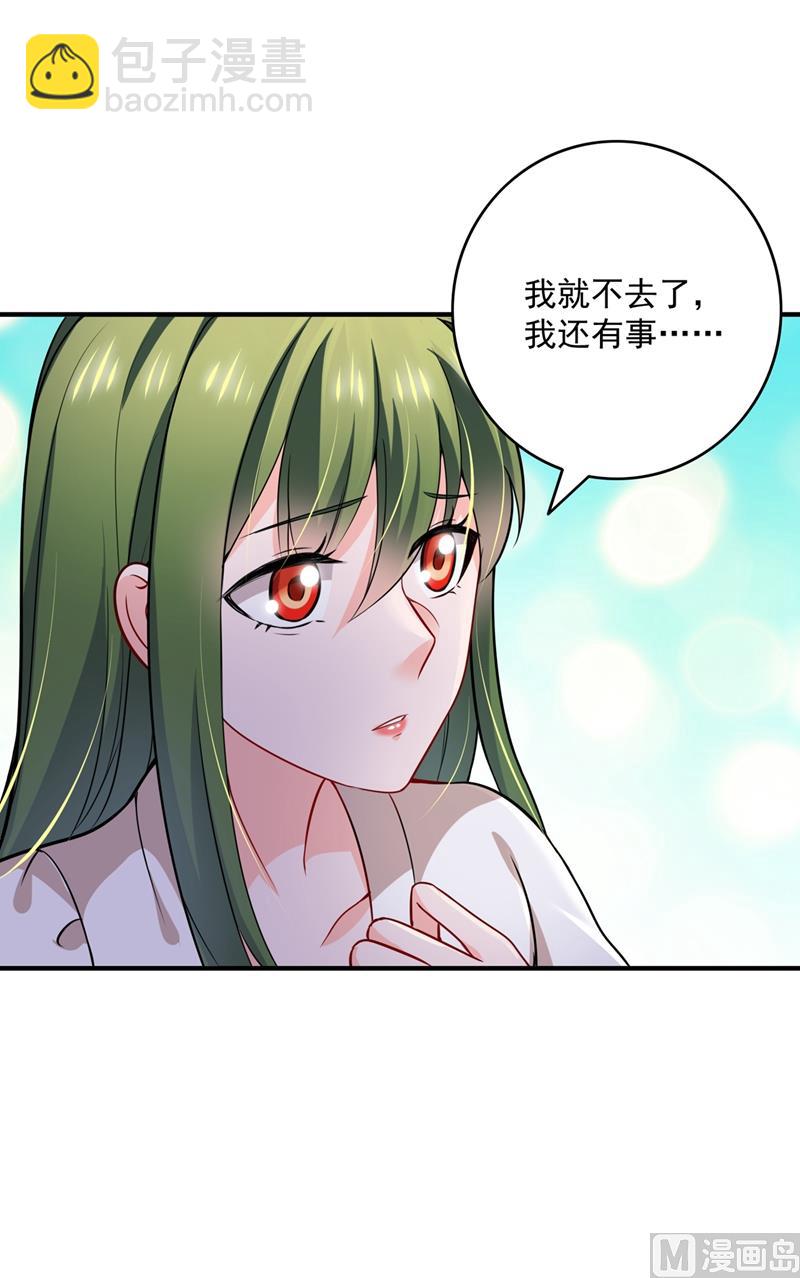 🍟沫许辰光 第582话 同居同睡？ 第43页