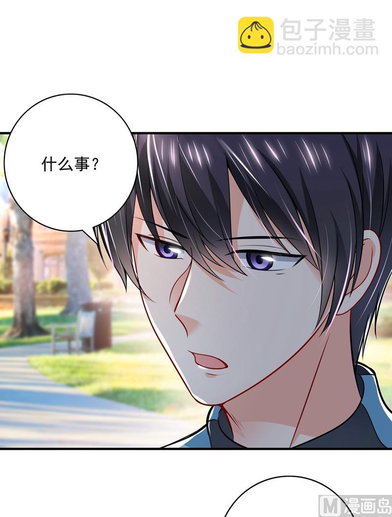 🍟沫许辰光 第582话 同居同睡？ 第44页