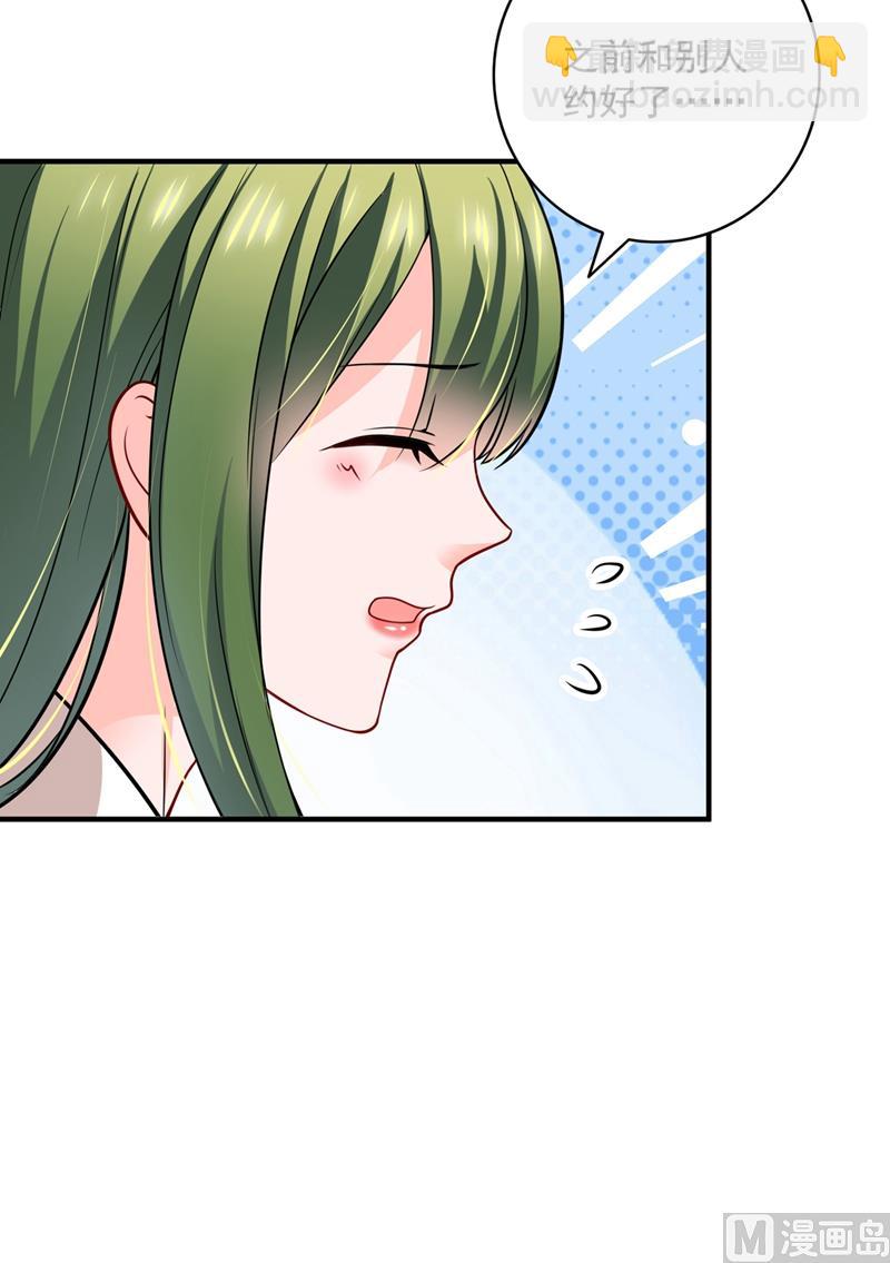🍟沫许辰光 第582话 同居同睡？ 第45页
