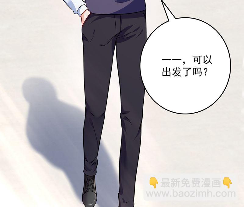 🍟沫许辰光 第582话 同居同睡？ 第47页