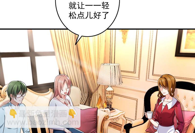 🍟沫许辰光 第582话 同居同睡？ 第5页