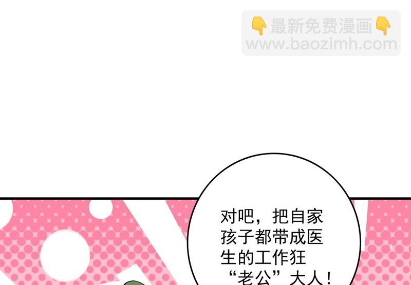 🍟沫许辰光 第582话 同居同睡？ 第7页