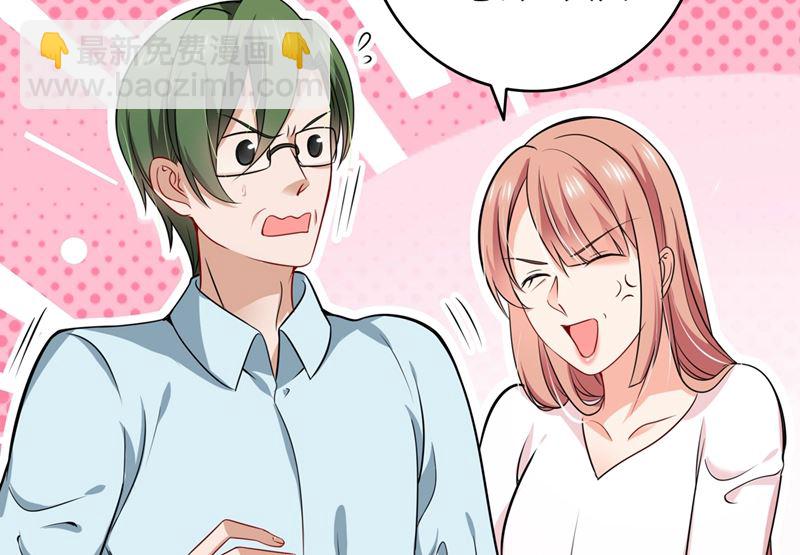 🍟沫许辰光 第582话 同居同睡？ 第8页