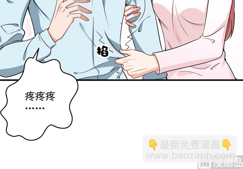 🍟沫许辰光 第582话 同居同睡？ 第9页