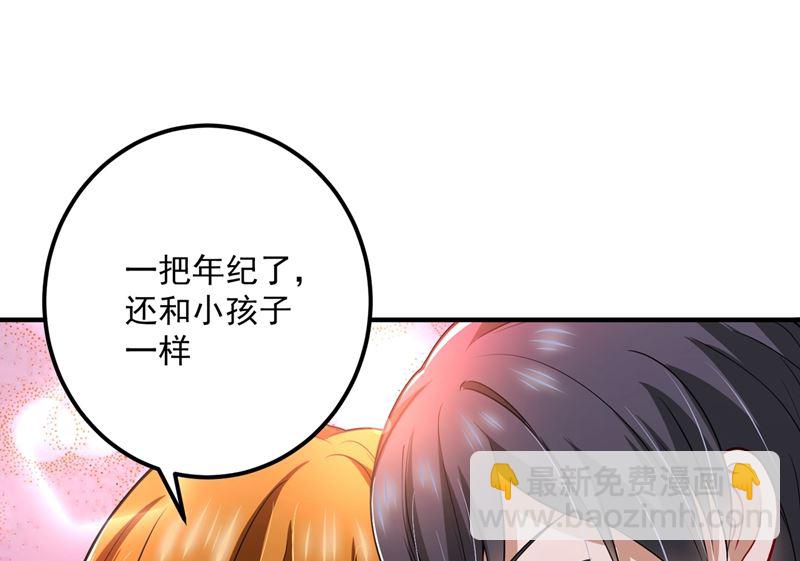 🍟沫许辰光 第584话 考虑做我女朋友，如何 第16页