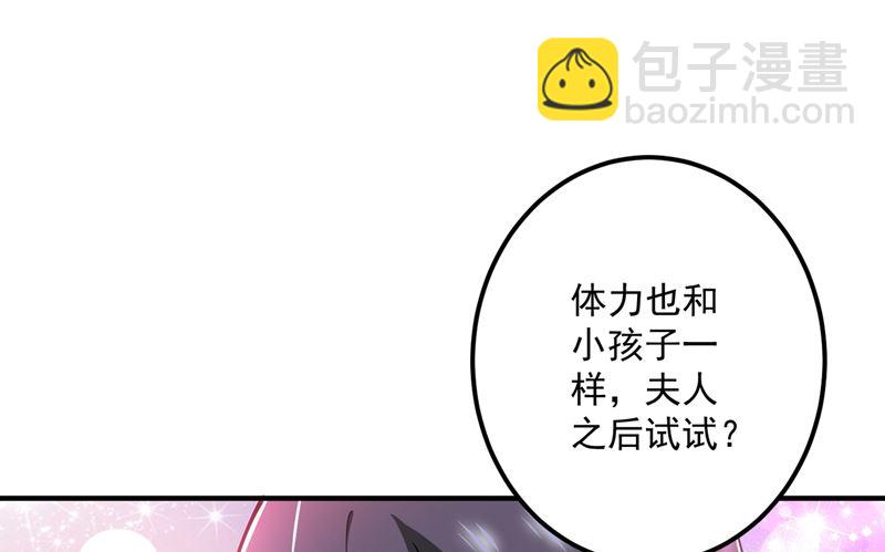 🍟沫许辰光 第584话 考虑做我女朋友，如何 第19页