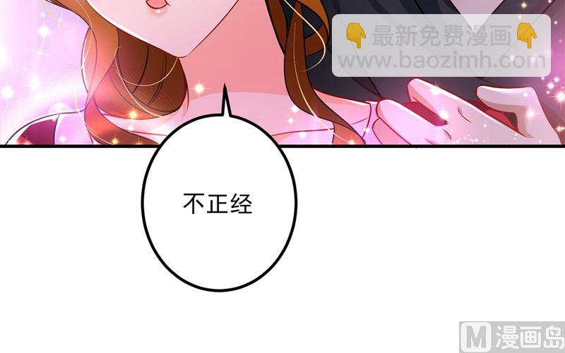 🍟沫许辰光 第584话 考虑做我女朋友，如何 第21页