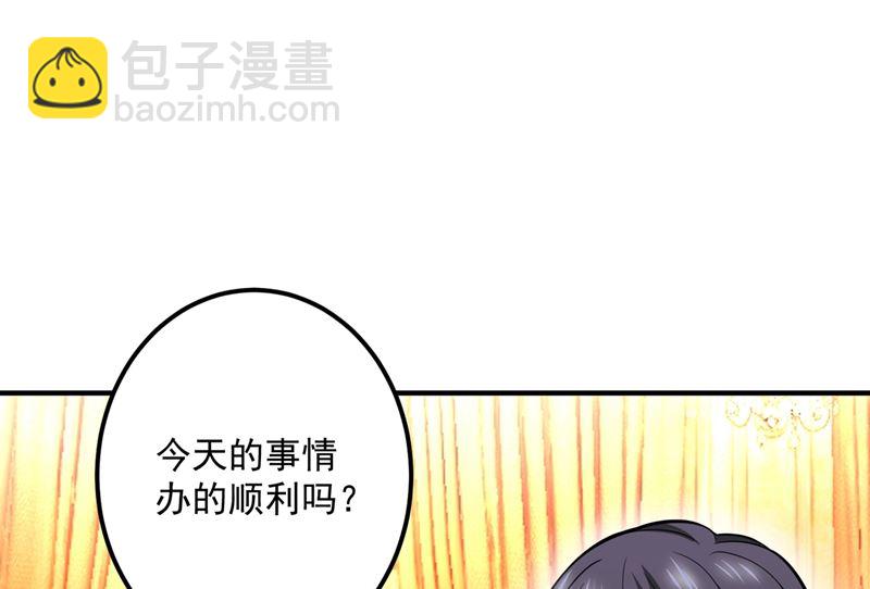 🍟沫许辰光 第584话 考虑做我女朋友，如何 第23页