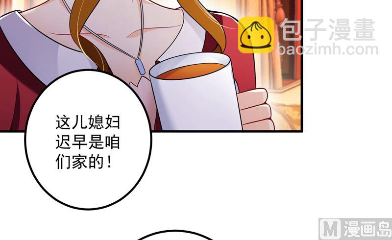 🍟沫许辰光 第584话 考虑做我女朋友，如何 第28页