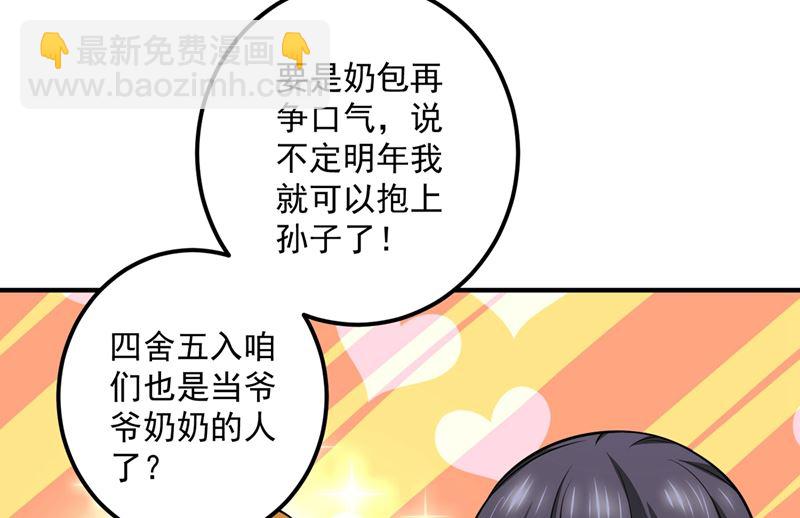 🍟沫许辰光 第584话 考虑做我女朋友，如何 第29页