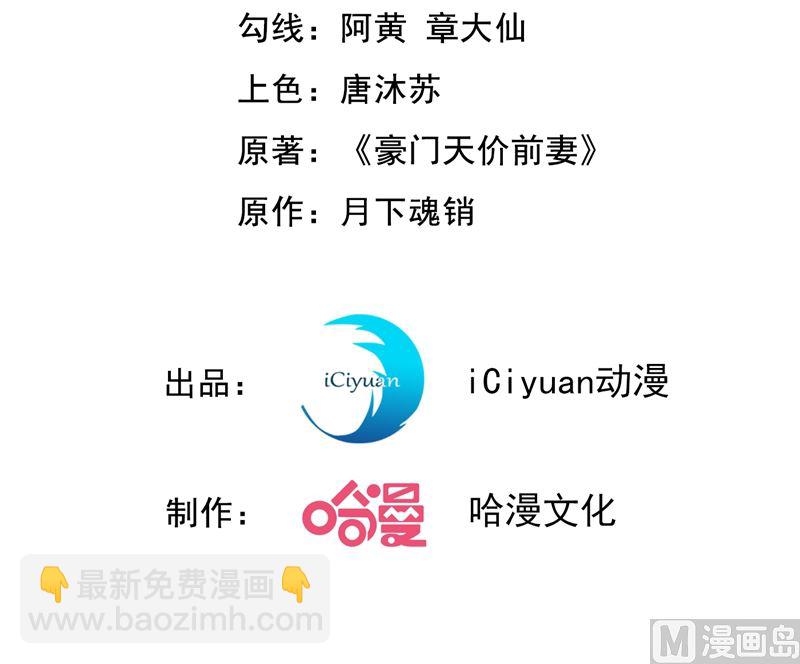 🍟沫许辰光 第584话 考虑做我女朋友，如何 第3页