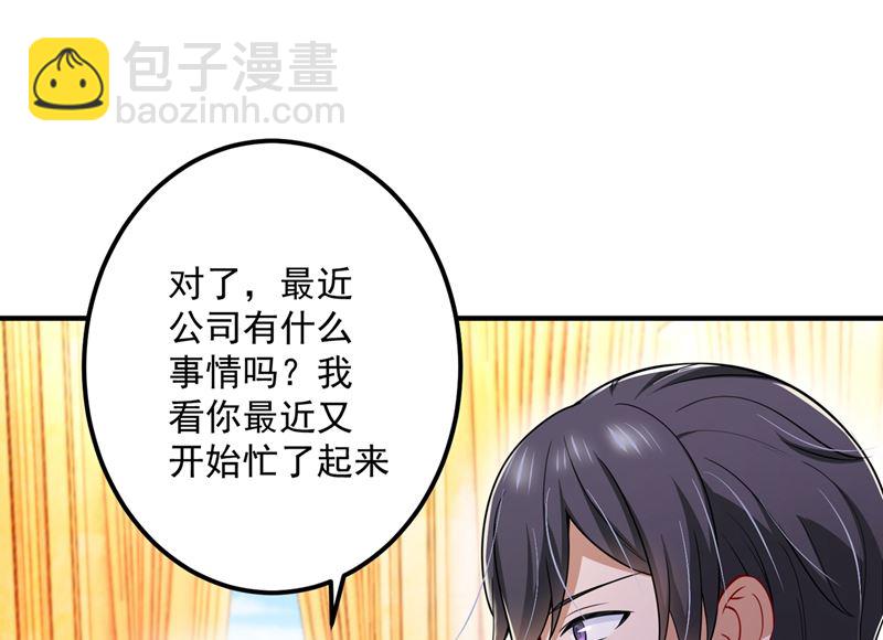 🍟沫许辰光 第584话 考虑做我女朋友，如何 第32页