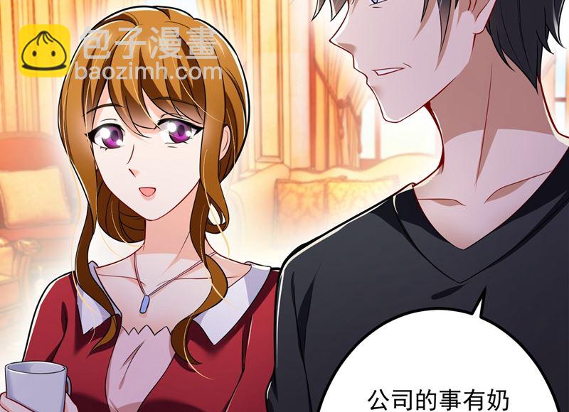 🍟沫许辰光 第584话 考虑做我女朋友，如何 第33页