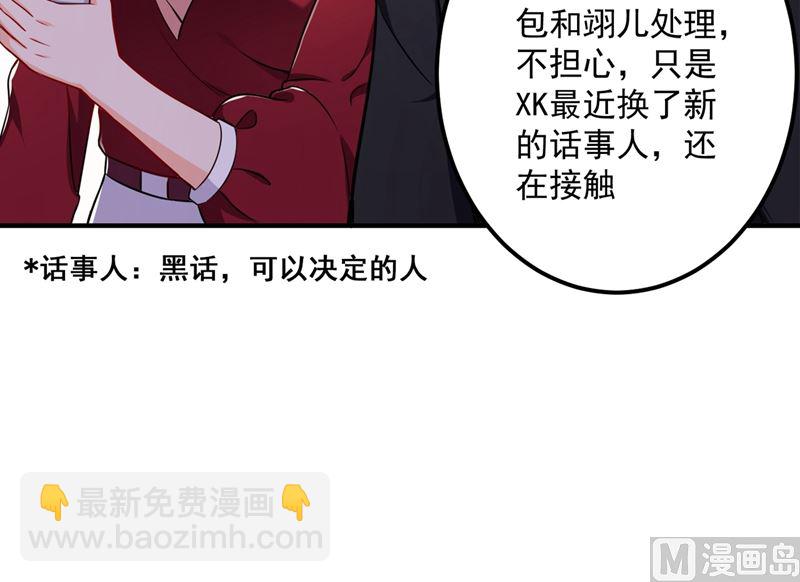 🍟沫许辰光 第584话 考虑做我女朋友，如何 第34页