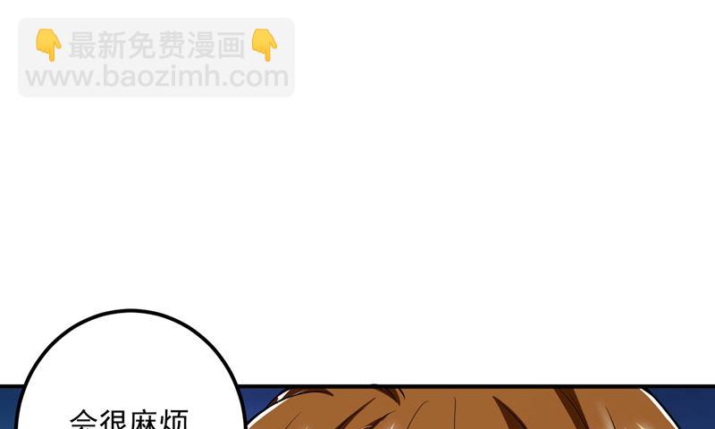🍟沫许辰光 第584话 考虑做我女朋友，如何 第35页
