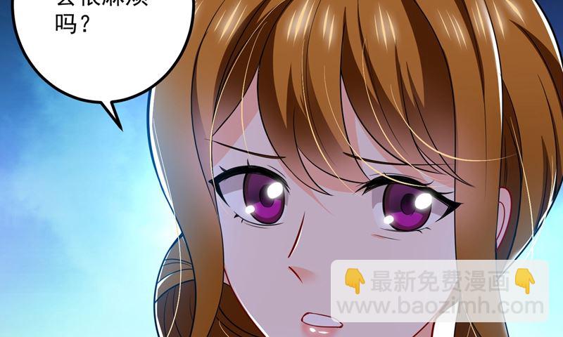 🍟沫许辰光 第584话 考虑做我女朋友，如何 第36页