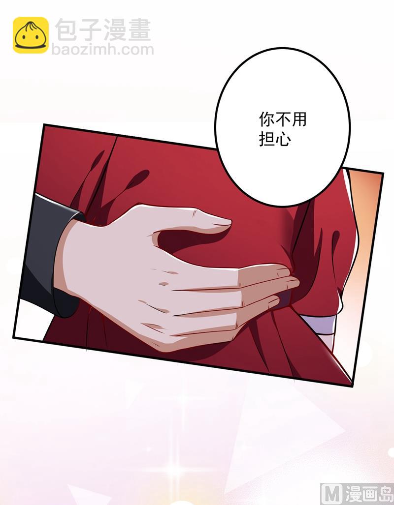 🍟沫许辰光 第584话 考虑做我女朋友，如何 第38页