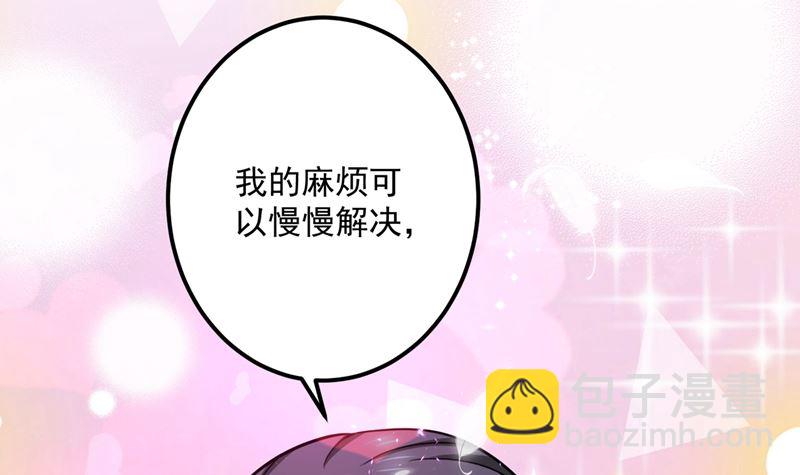 🍟沫许辰光 第584话 考虑做我女朋友，如何 第39页