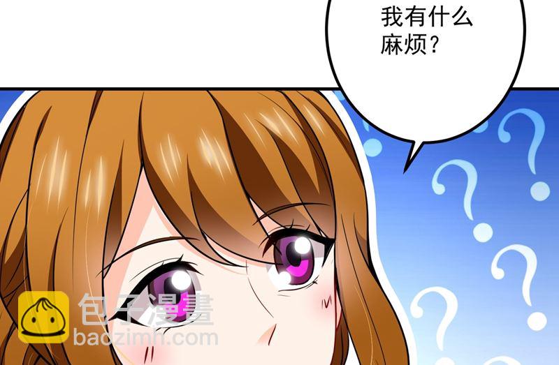 🍟沫许辰光 第584话 考虑做我女朋友，如何 第46页