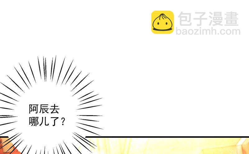 🍟沫许辰光 第584话 考虑做我女朋友，如何 第7页