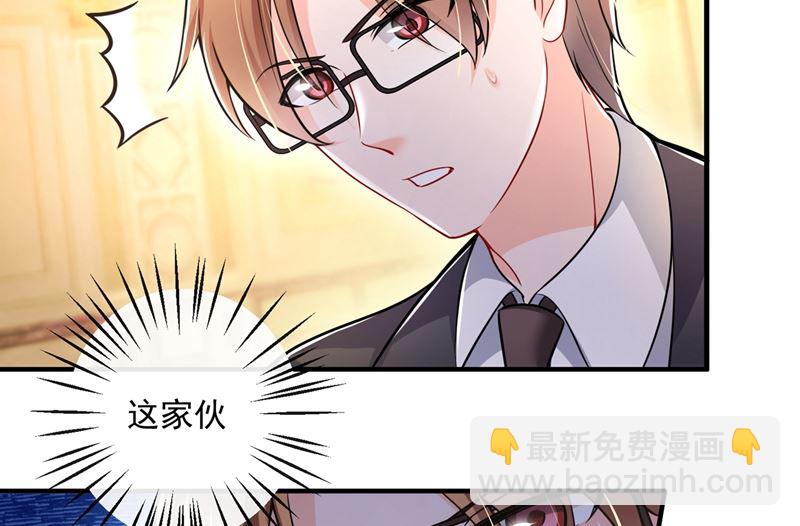 🍟沫许辰光 第586话 招蜂引蝶的脸 第10页
