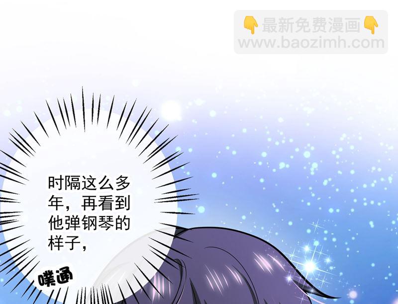 🍟沫许辰光 第586话 招蜂引蝶的脸 第16页