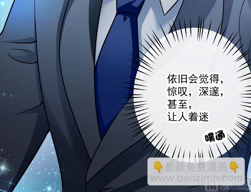 🍟沫许辰光 第586话 招蜂引蝶的脸 第18页