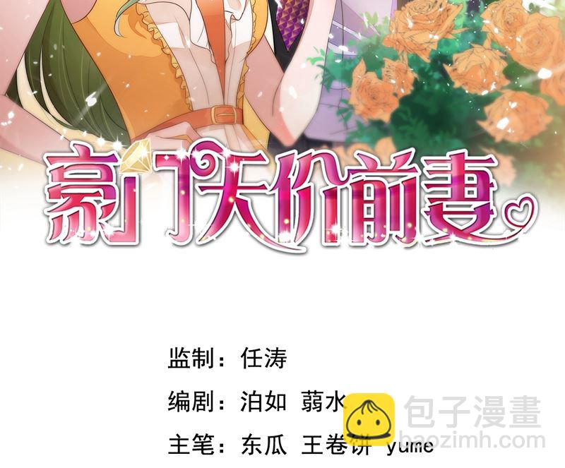 🍟沫许辰光 第586话 招蜂引蝶的脸 第2页