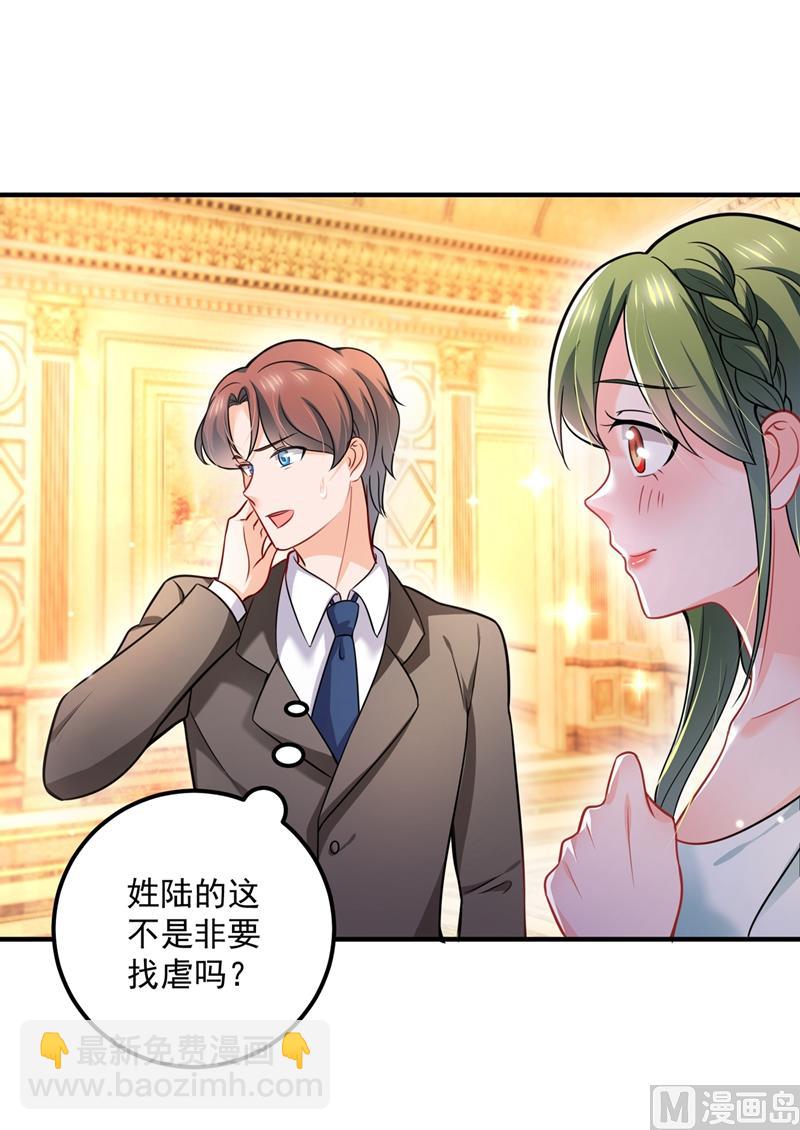 🍟沫许辰光 第586话 招蜂引蝶的脸 第20页