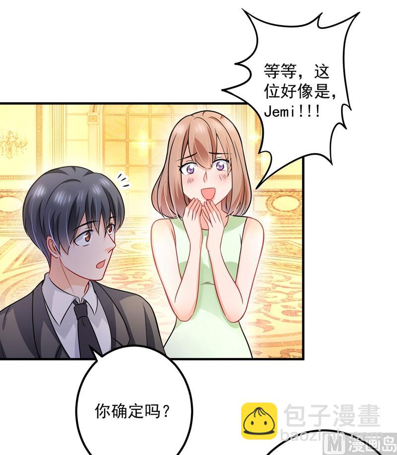 🍟沫许辰光 第586话 招蜂引蝶的脸 第21页