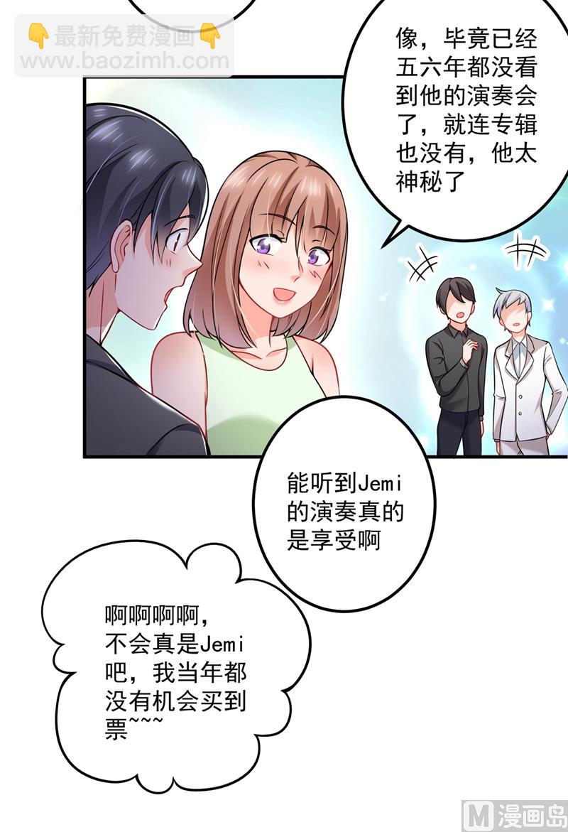 🍟沫许辰光 第586话 招蜂引蝶的脸 第22页