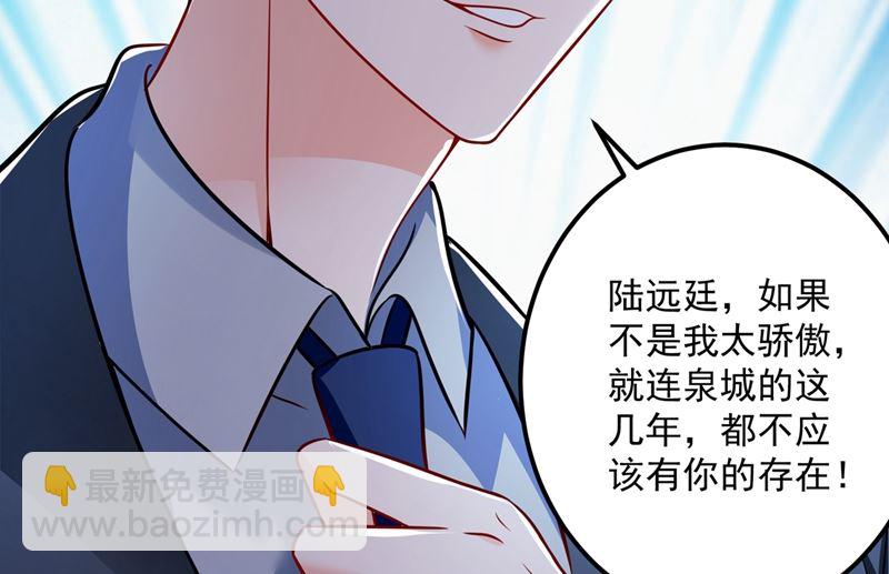 🍟沫许辰光 第586话 招蜂引蝶的脸 第27页