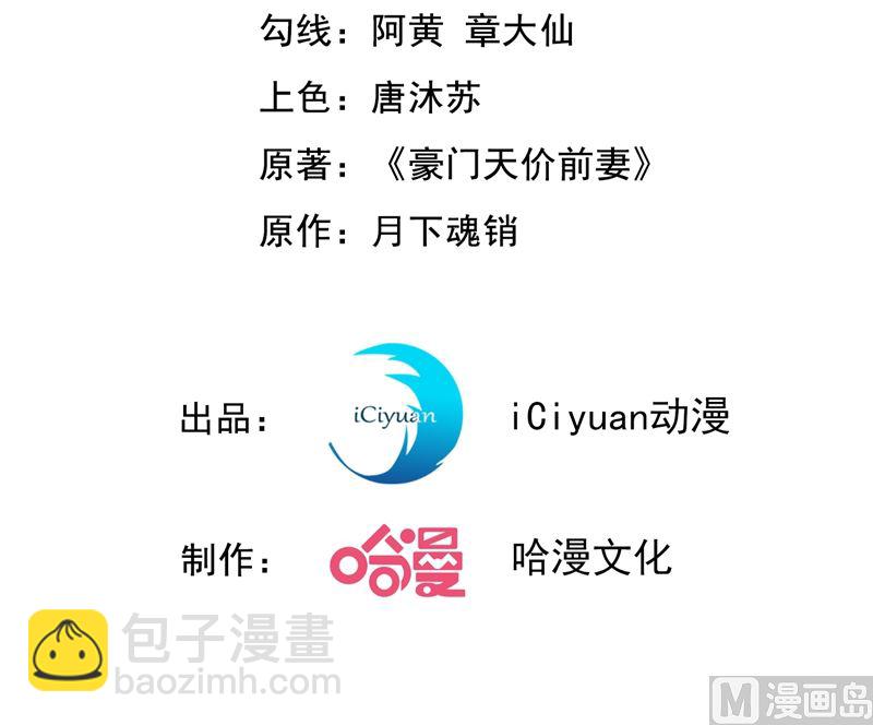 🍟沫许辰光 第586话 招蜂引蝶的脸 第3页